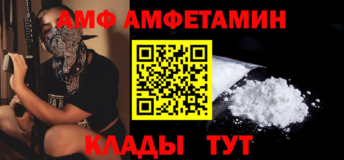 АМФЕТАМИН Premium Урюпинск