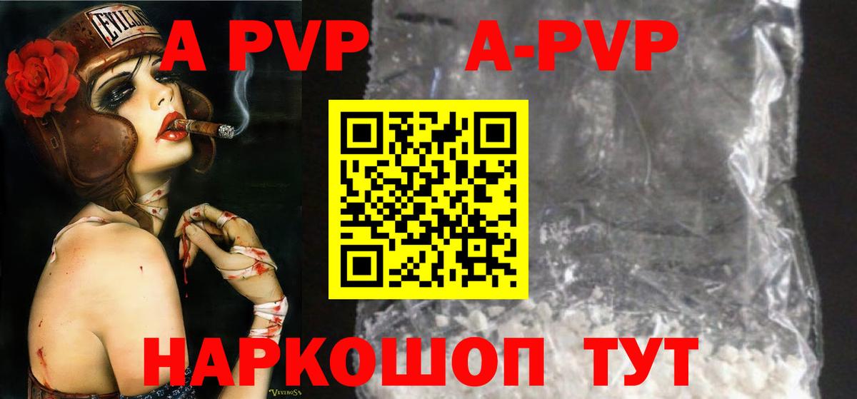 Alfa_PVP VHQ Урюпинск