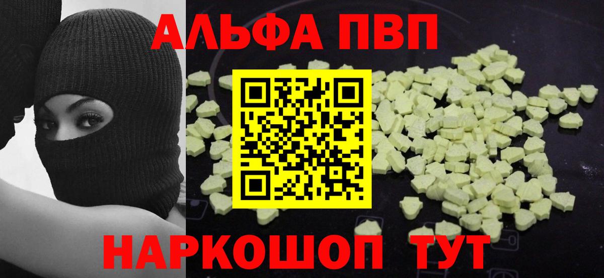 Alpha PVP мука  Альфа ПВП СК КРИС  APVP  Alpha-PVP Соль  Вход с VPN  Урюпинск 