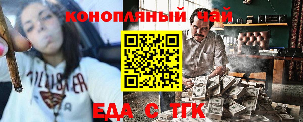 Урюпинск  Canna-Cookies конопля  Вход с VPN 
