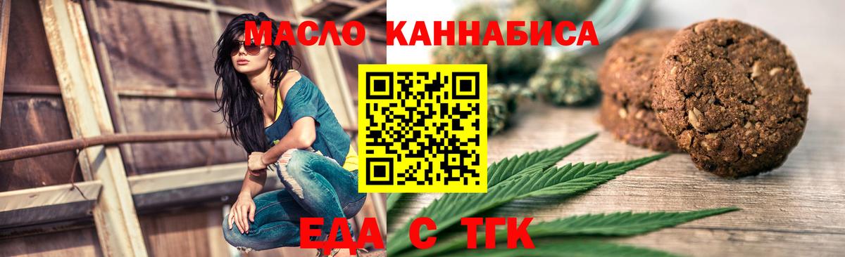 Cannafood марихуана Урюпинск