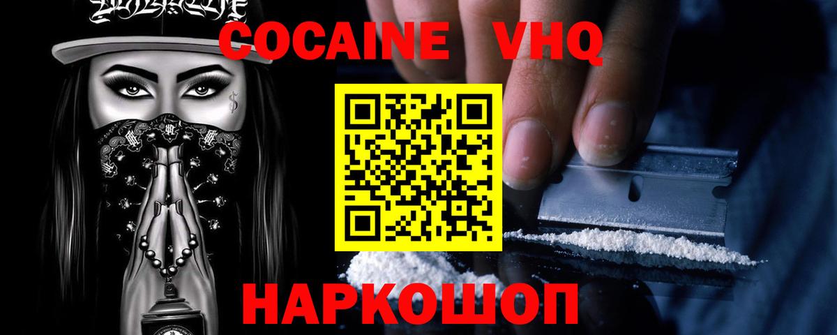 Cocaine Колумбийский Урюпинск