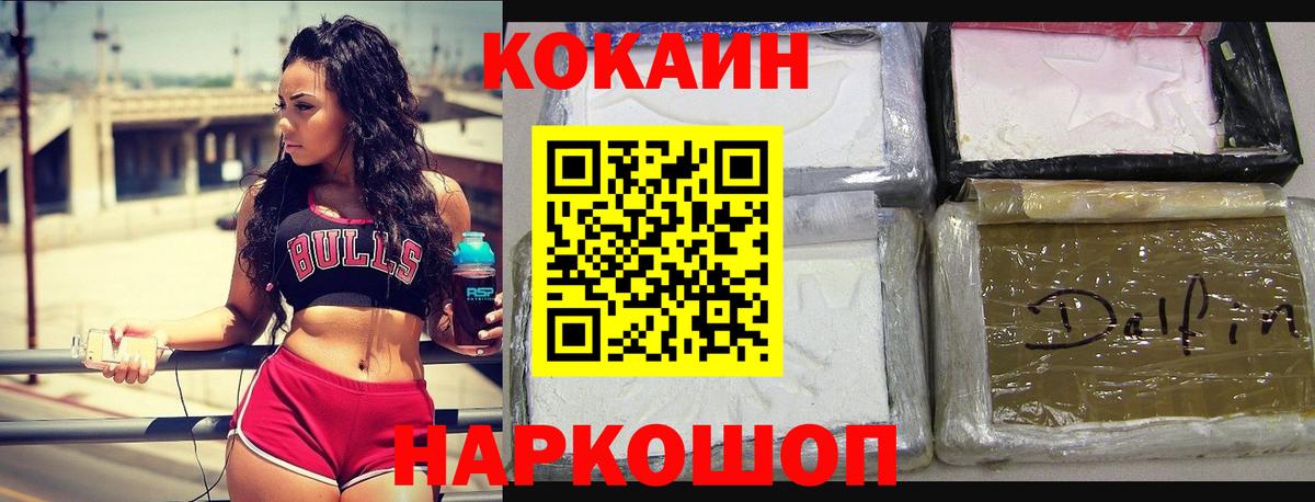 КОКАИН Боливия  КОКАИН Columbia  Урюпинск  Вход с VPN 