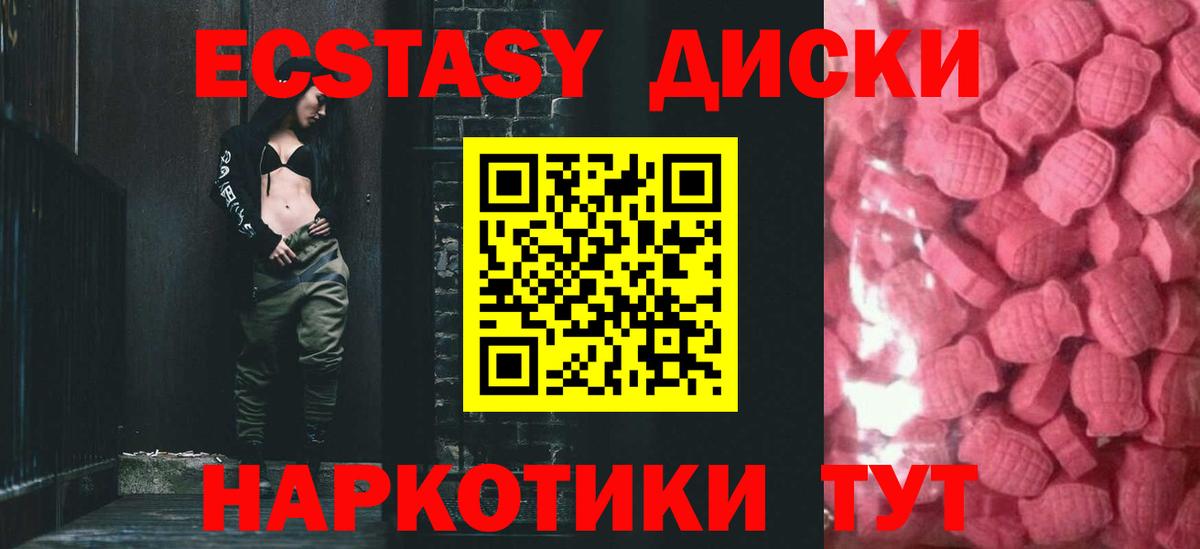 ЭКСТАЗИ TESLA Урюпинск