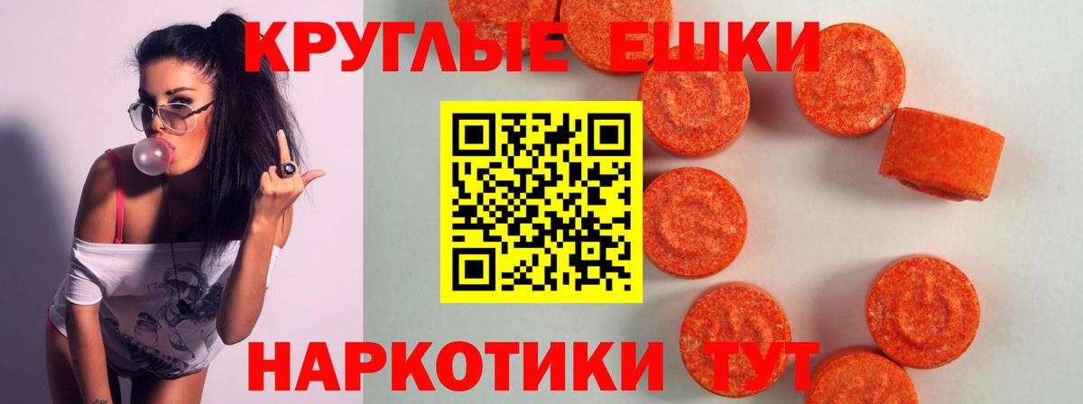 Ecstasy 99%  Ecstasy  Урюпинск  Вход с VPN 