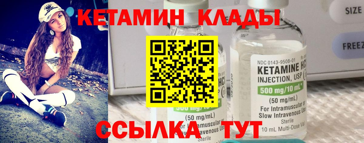 Кетамин ketamine  Кетамин VHQ  Урюпинск  Вход с VPN 