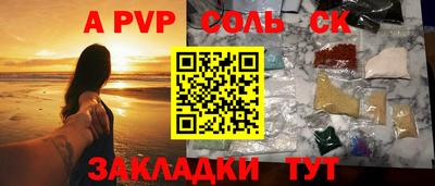 альфа пвп VHQ Малгобек