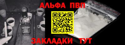 альфа пвп VHQ Малгобек