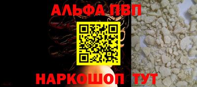 альфа пвп VHQ Малгобек