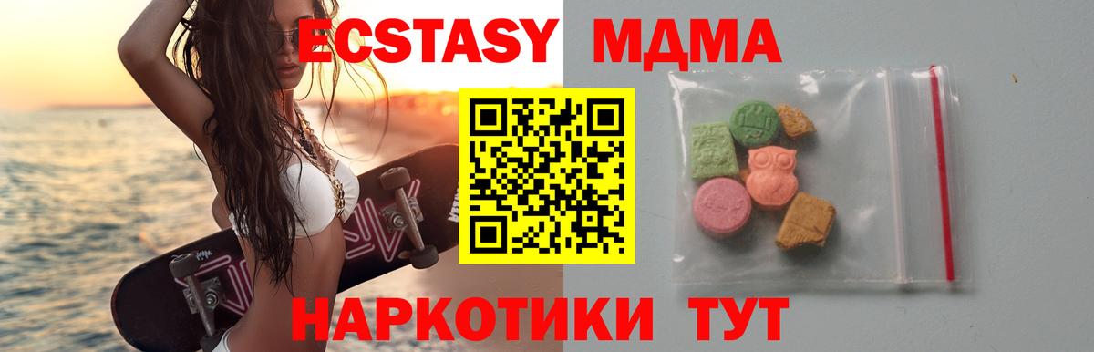 MDMA VHQ Урюпинск