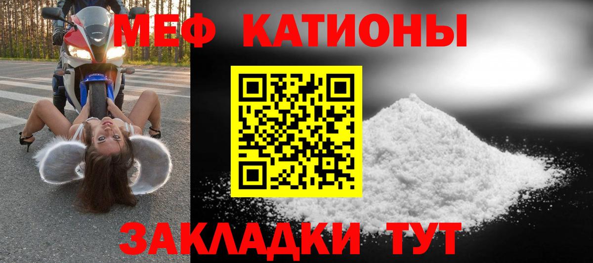 Урюпинск  Мефедрон VHQ  МЕФ кристаллы  Вход с VPN 