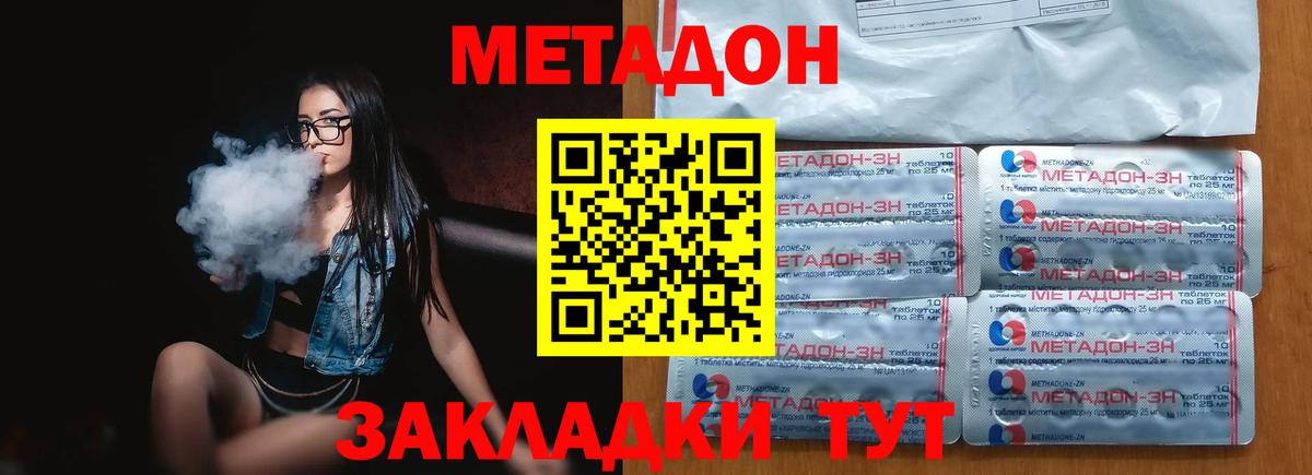МЕТАДОН кристалл  МЕТАДОН кристалл  darknet как зайти  Вход с VPN  Урюпинск 