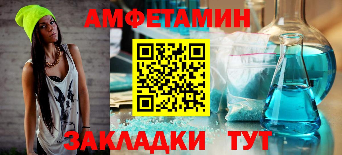 МЕТАМФЕТАМИН Декстрометамфетамин 99.9% Урюпинск