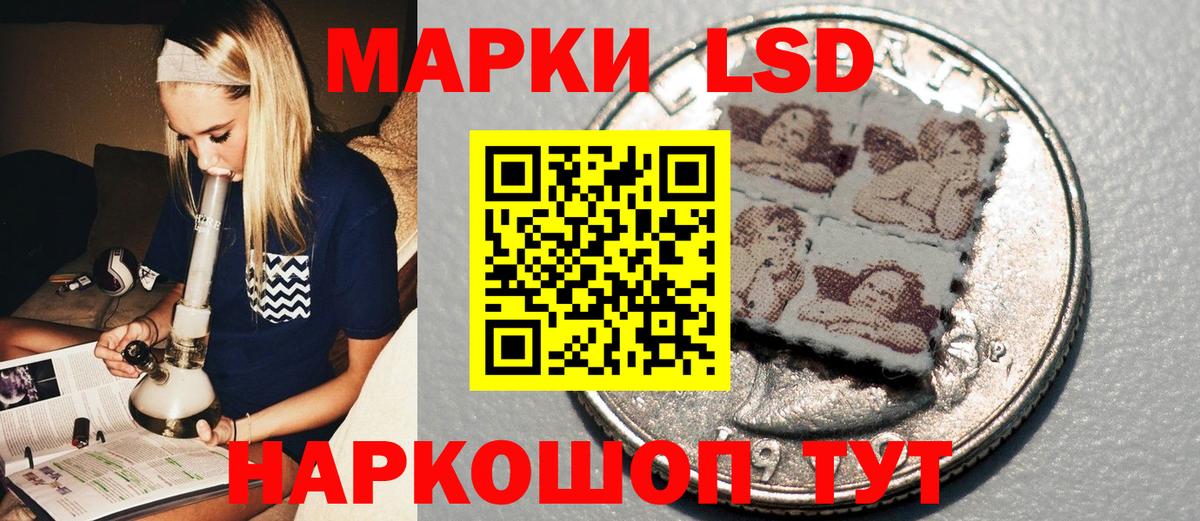 Урюпинск  Наркотические марки 1,8мг  Наркотические марки 1,8мг  Вход с VPN 