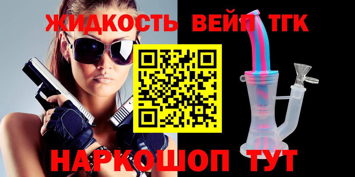 Дистиллят ТГК жижа Урюпинск