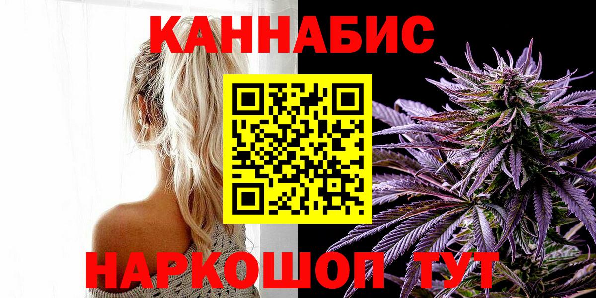 МАРИХУАНА план Урюпинск